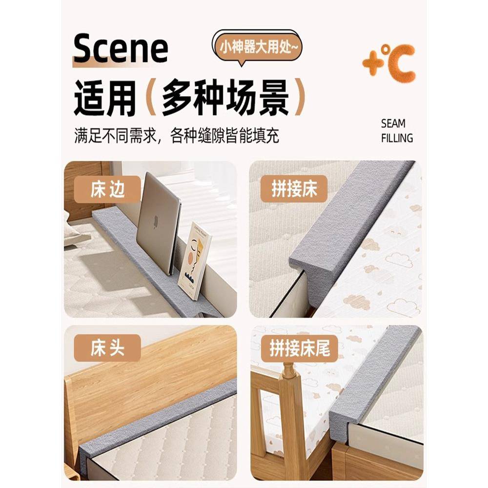 床缝隙填充接床补接垫宿舍床边F9895S89拼缝填塞条加宽条垫床头高