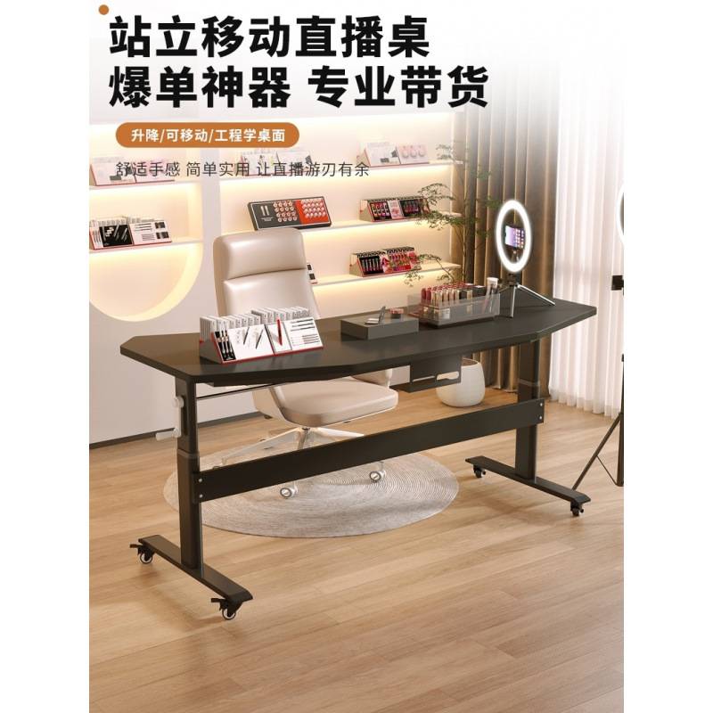 直播桌子可升降主播移动带货展示台网红电脑桌直播电竞办公桌