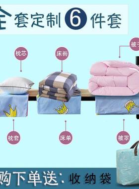 学生宿舍被褥套装子上下AAA53005铺0.9m套床垫被件套六件寝室单人