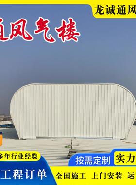 TC4AB2n530风流型顺坡屋面自然通器通52风天窗厂线房启闭式通风气