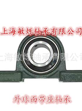 H外球面带9座轴承KUP301359+30轴承