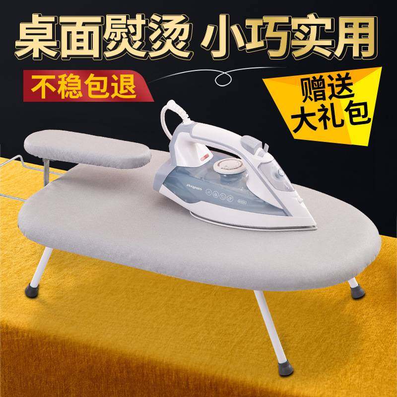 台式烫衣板小型熨衣板家用折叠电熨斗熨烫板迷你烫台熨衣服板架垫,玩具/童车/益智/积木/模型,垂直悬浮玩具,淘宝优惠券,粉丝福利购,淘宝优惠卷
