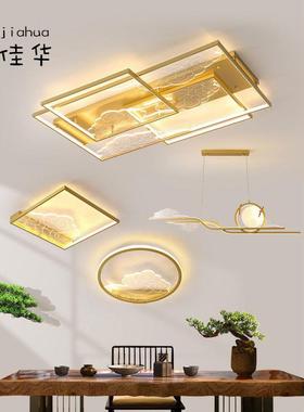新中式吸室顶21736灯led客厅灯现大代灯简约气中国风创意书房卧餐