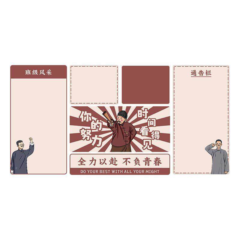 73017565小学教室公板黑报装饰墙纸磁铁磁力贴班贴级布置文化告栏