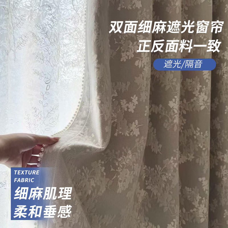 雪尼尔双面提花窗帘遮光降噪正反面同色卧室客厅成品现货可发货