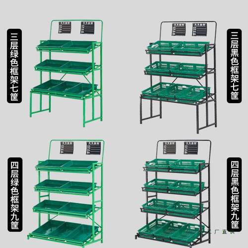 蔬菜货架果店示超商用展架置物水架生鲜多市层水果985架子果蔬架