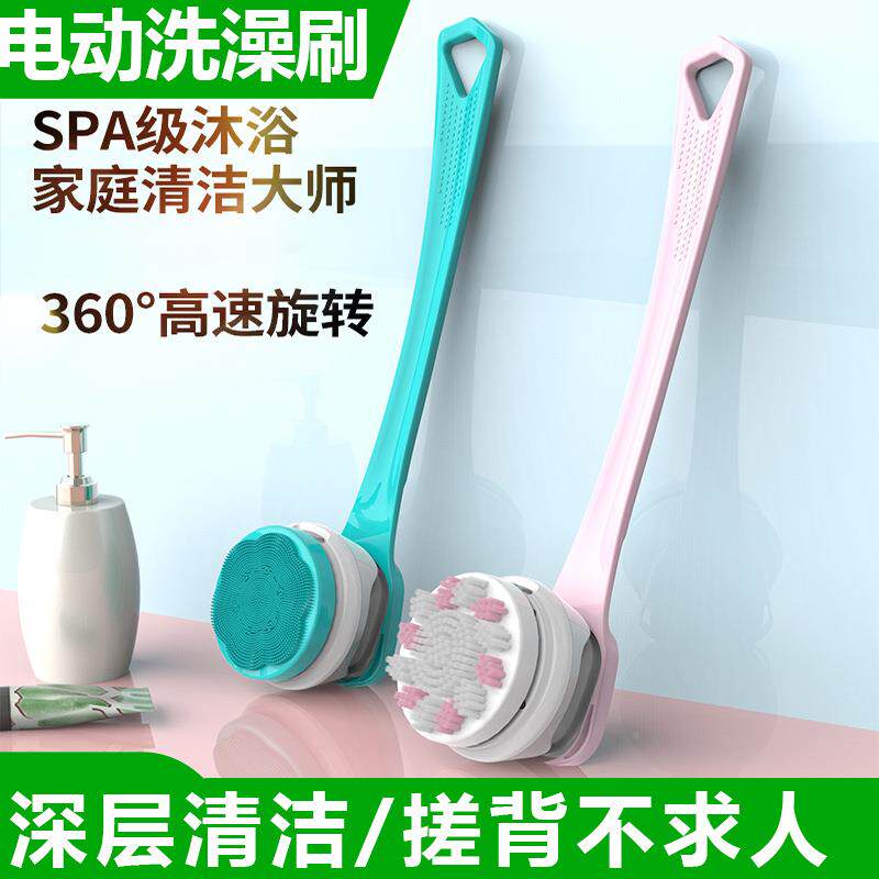 功新品动按摩澡刷多能懒人长柄擦背电沐911B洗浴刷软毛搓背刷