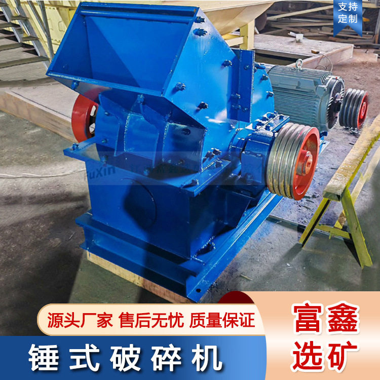 家用小型移动式锤式碎石制砂机