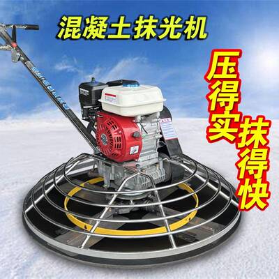 汽油抹光机水泥地面收光机抹平机电动柴油磨光机混凝土收面磨平机