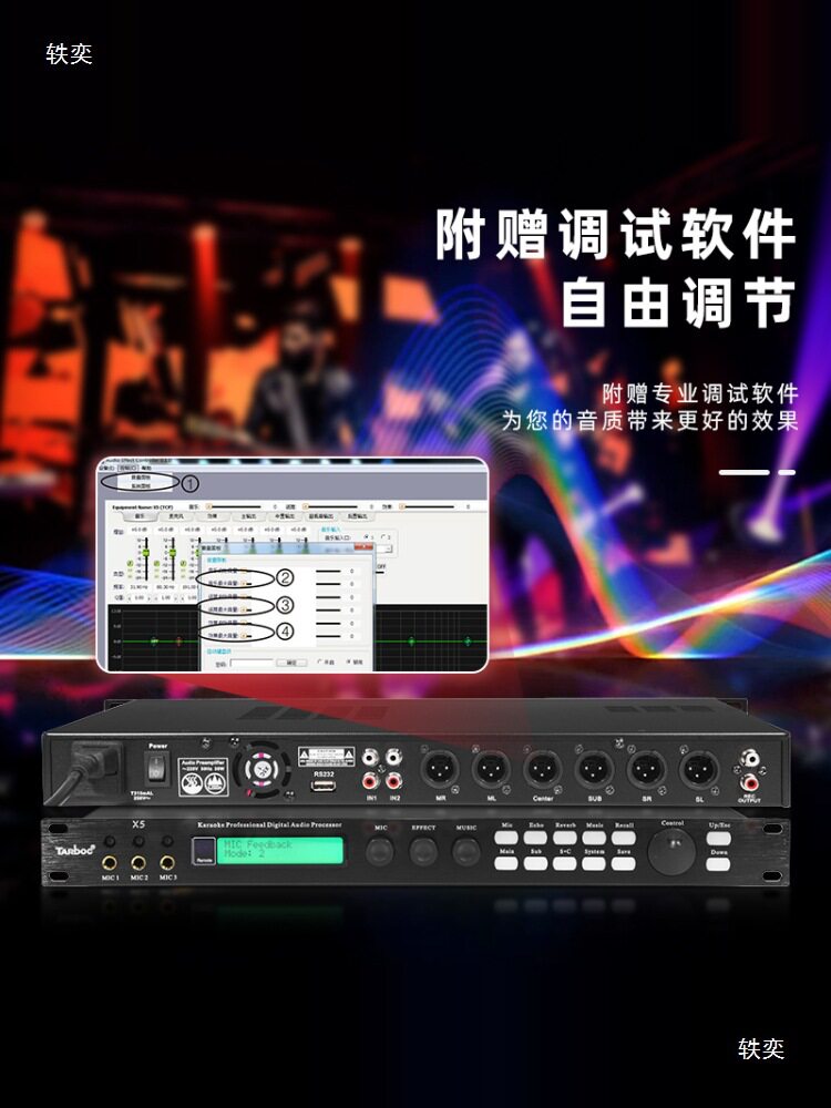 特铂斯X5前级效果器专业户外家用卡拉OK话筒混响防啸叫处理器