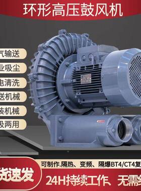 全风RB705压鼓机78850高W旋涡环形风高压鼓风机噪音低压力大包邮