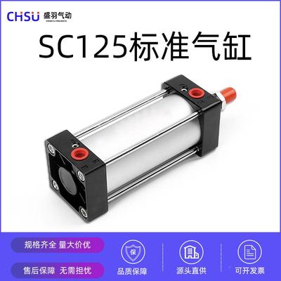 德客型气缸SC125150175亚铝826合金活塞杆*SC标气缸可调非标带准