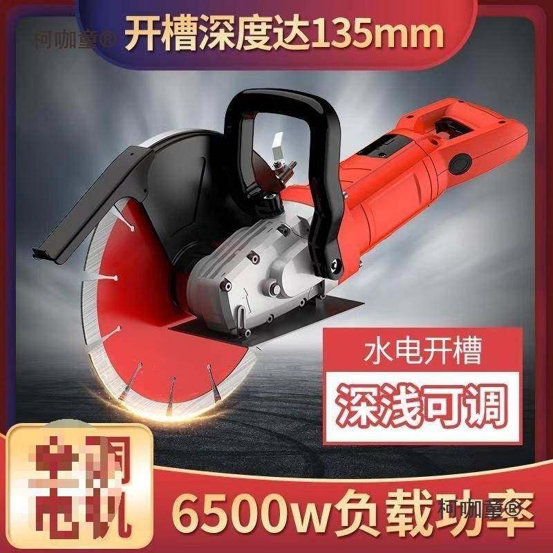 航典单片开槽机水电安装混凝土无尘工业大型马路面石材切机麦太保,玩具/童车/益智/积木/模型,垂直悬浮玩具,淘宝优惠券,粉丝福利购,淘宝优惠卷