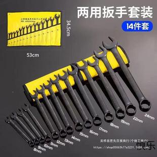 加厚花两用扳手套件装 梅修花扳509手组套开口梅汽修维扳子工具