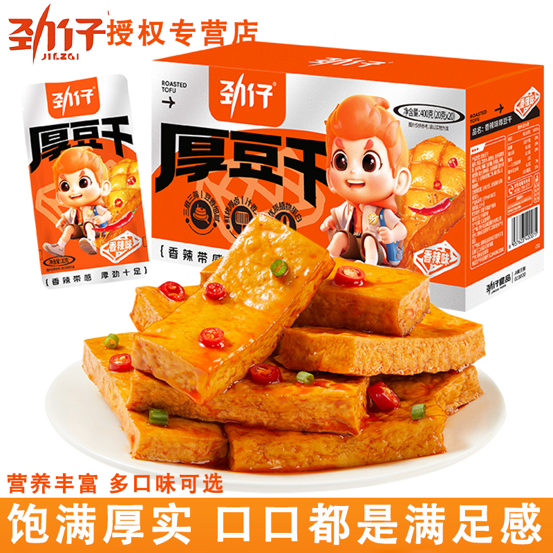 劲仔厚豆干香辣味豆腐干