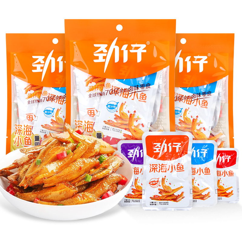 劲仔小鱼仔深海小鱼辣味休闲宿舍食品零食宿舍小吃办公室麻辣零食