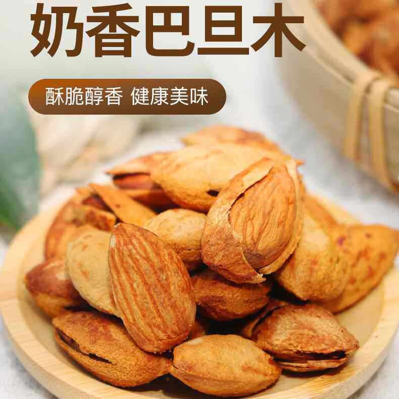 奶香巴旦木袋装营养坚果酥脆醇香健康美味休闲零食
