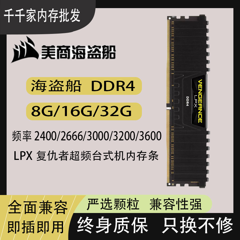 Corsair Avengers DDR4 8G 16G 32G для настольных компьютеров 3000 3200 3600 Ячеек памяти 2400 2666 Изображение 1