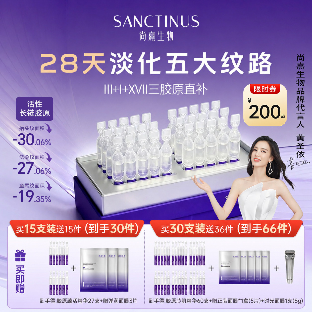 尚熹生物抗皱精华液科兴胶原蛋白提拉淡化细纹紧致正品护肤水套装