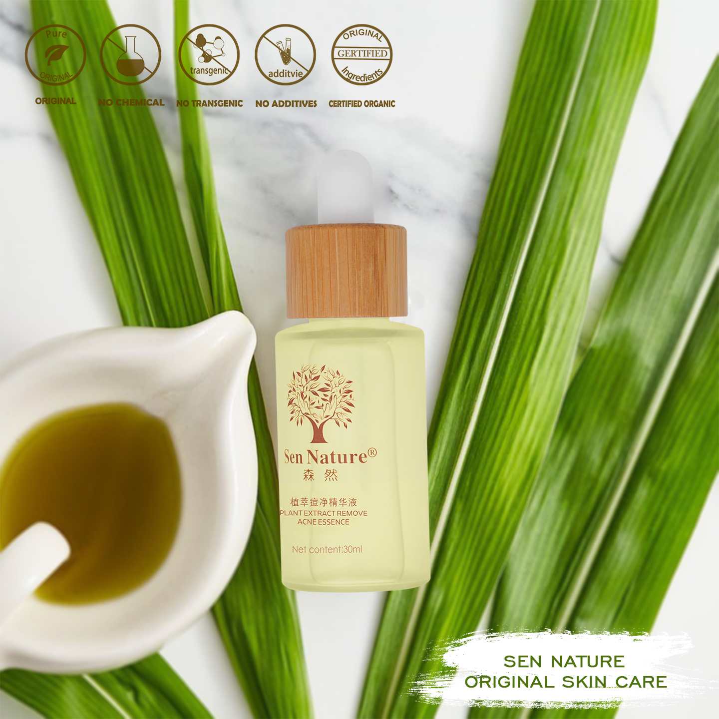 SenNature植萃祛痘精华30ml