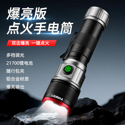 义虎玄火手电筒帽夹双向夹尾部磁吸超亮远射强光续航长铝合金