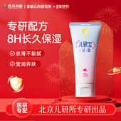 硅霜肤乐霜三件套婴幼儿润肤乳儿童保湿 儿研宝官方旗舰店 面霜