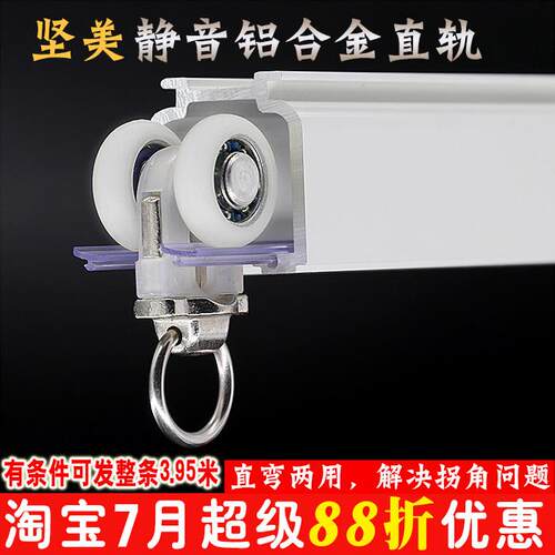 雅胜坚美铝合金窗帘轨道杆导轨滑道滑轨单轨双轨顶装侧装静音滑轮