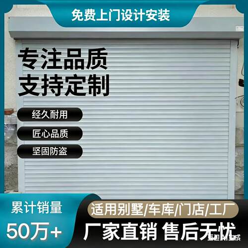 上海铝合金卷帘门电动遥控车库厂房卷帘门商铺别墅防盗自动卷闸门
