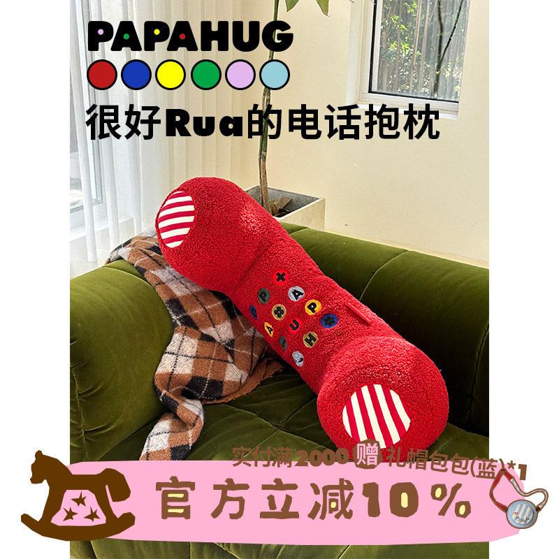 PAPAHUG 电话抱枕沙发睡觉靠垫夹腿抱枕腰枕午睡枕趴睡枕长条抱枕