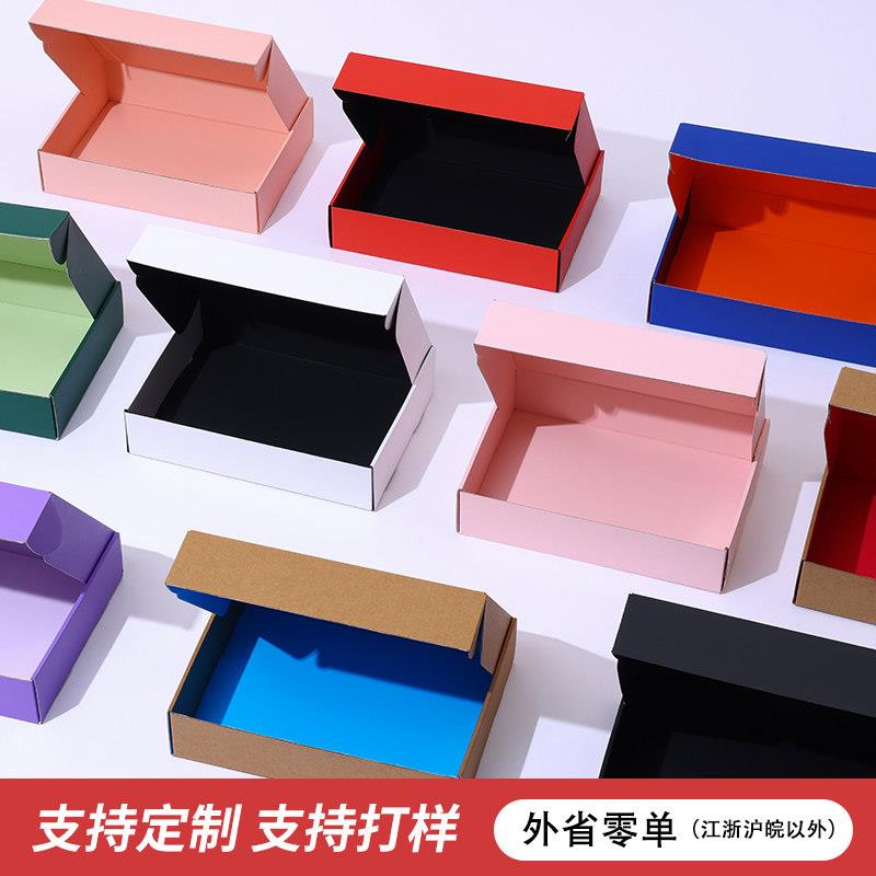 高端特硬牛卡快递打包纸盒彩色白紫蓝粉黑玫红绿橘扁纸箱厂家