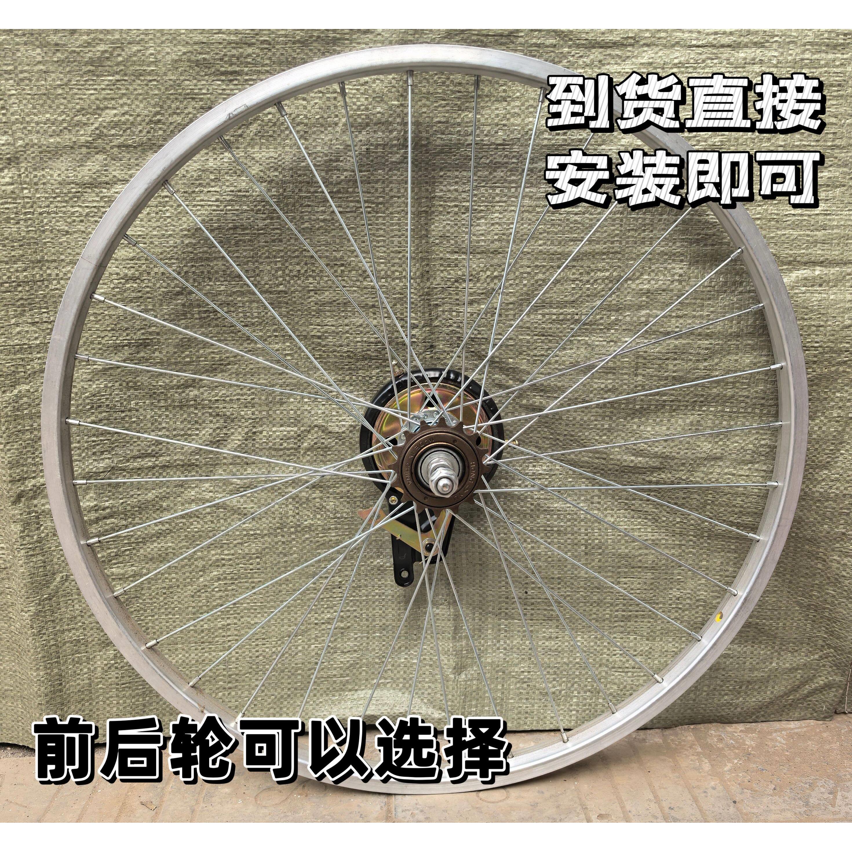 自行车轮组20/22/24/26寸自行车铝合金车轮前后轮圈铝圈单车配件