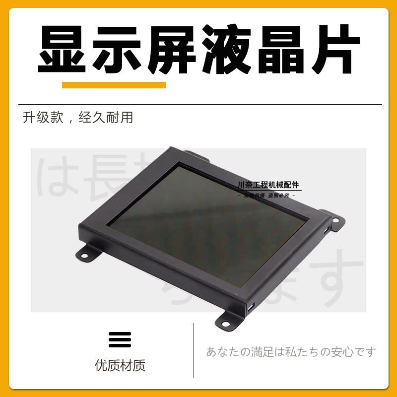适用小松PC200 210 220 300 360-7挖土机仪表盘显示屏液晶片配件