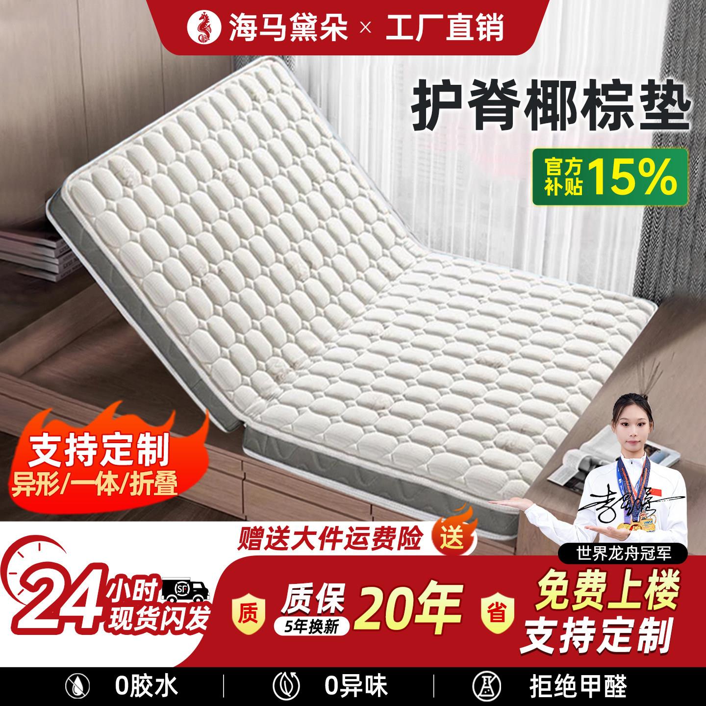 床垫海马黛朵榻榻米床垫定制尺寸可折叠天然椰棕垫儿童家用卧室