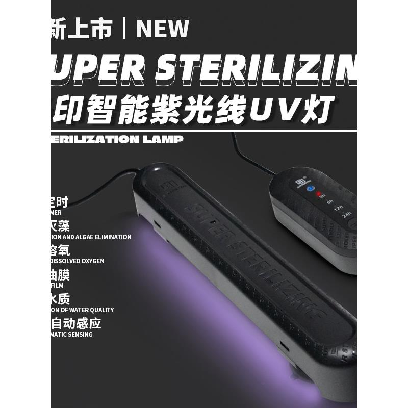 马茵智能杀菌灯鱼缸Uv Uv灯水族专用除藻消毒水净化杀菌灯防水