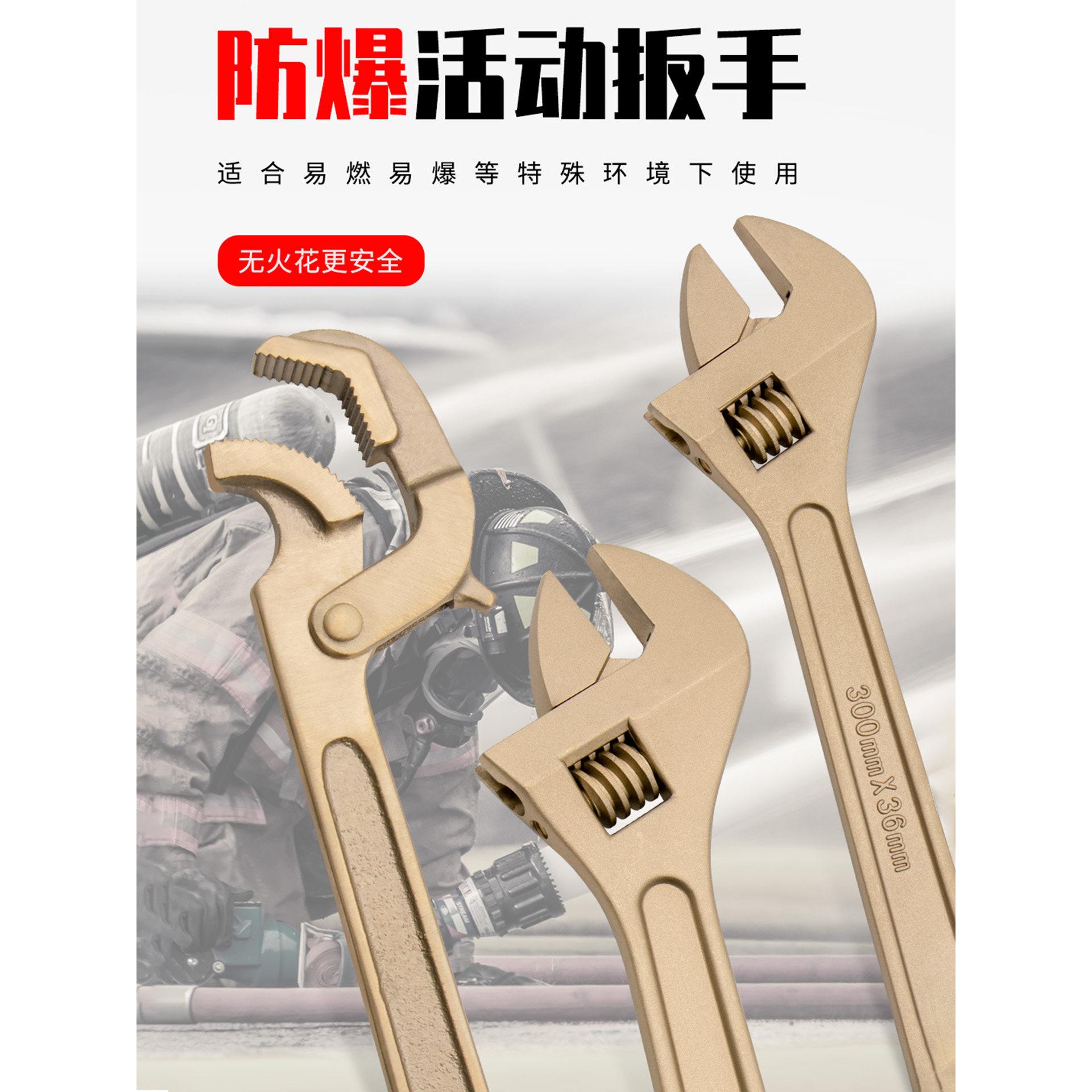 防爆活动扳手铜活动扳手工具纯黄铜活口扳手无火铝青铜活口开口扳