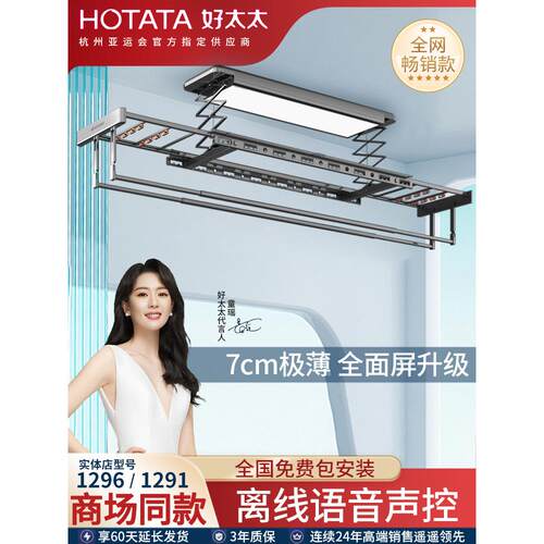 贤妻隐形电动晾衣架智能遥控自动调节阳台家用晾衣架嵌入式晾衣杆
