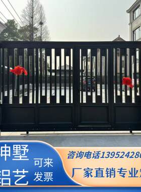苏州现代智能别墅大门庭院门铝艺围墙门铝合金自建房电动平移门