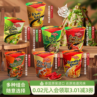 【百亿补贴】小厨师进口方便面酸辣排骨泡面汤面拌面速食杯面6杯