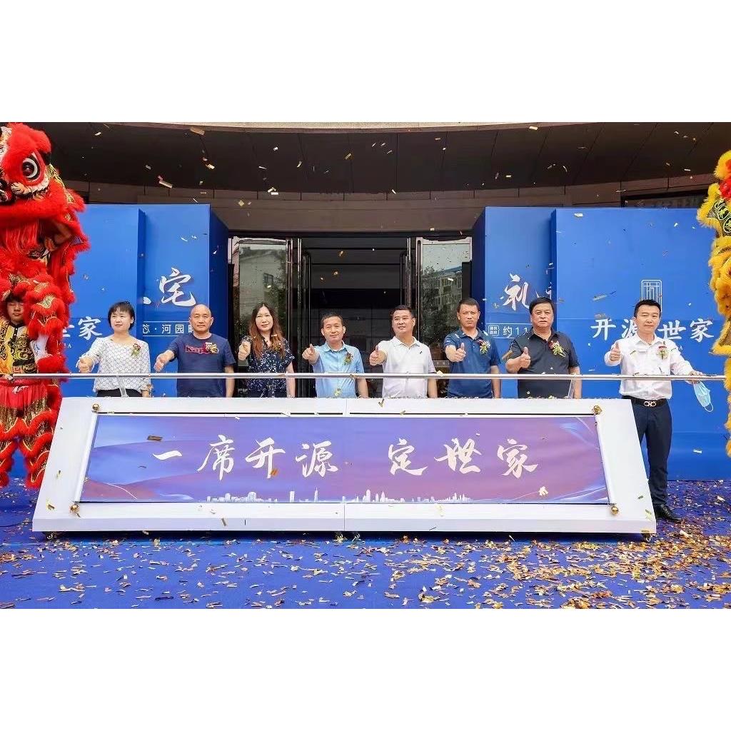 江浙沪启动台仪式道具推杆卷轴画轴鎏金倒沙显字干冰升降字揭牌图片
