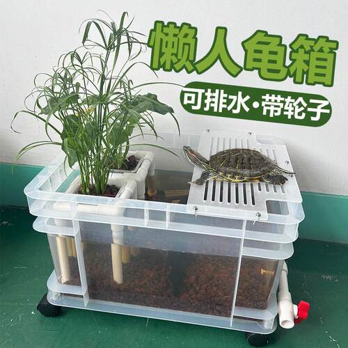 塑料乌龟缸家用鱼苗饲养箱高透带排水培鱼箱造景大号鱼缸水族箱子