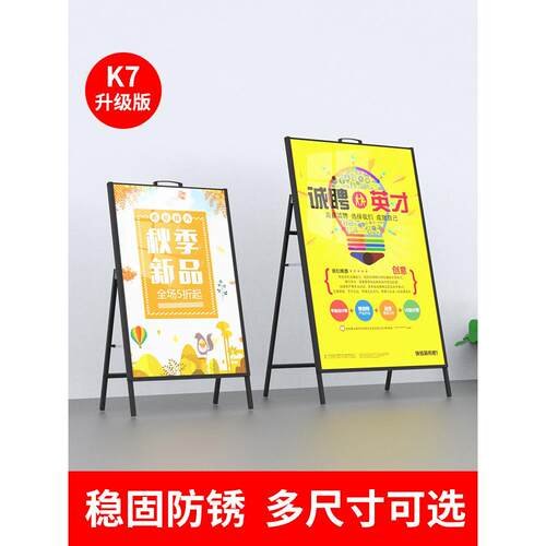铁质手提海报架广告牌展示牌展架立式落地式户外宣传展示架水牌