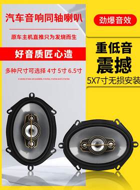 海马福麦323第二代和第三代普力摩海覆兴门5X7音频扬声器中继扬声