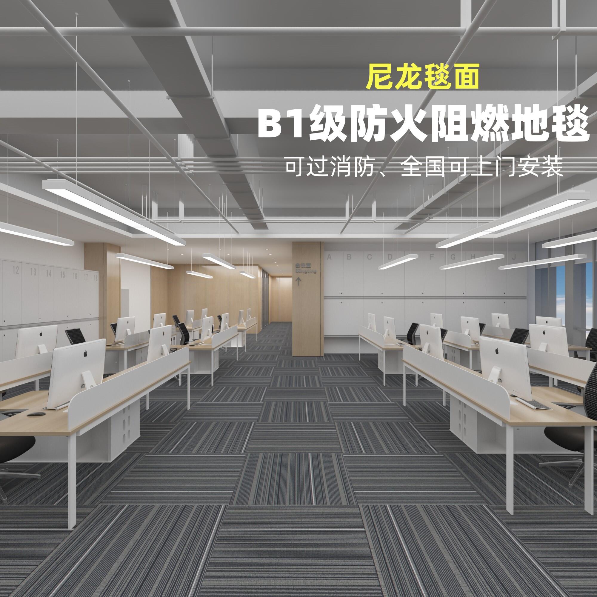 办公室地毯尼龙材质B1级防火阻燃方块拼接台球厅客厅卧室隔音地垫