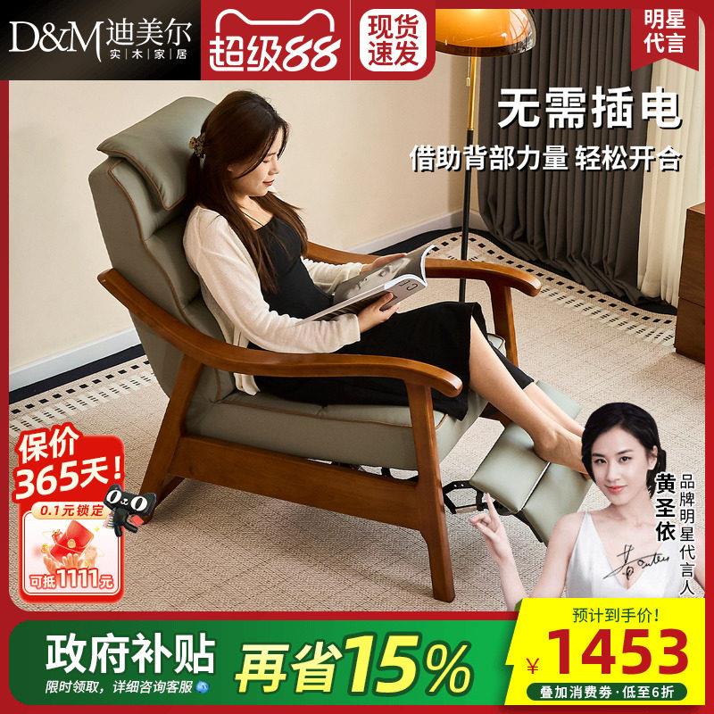 胡桃木折叠沙发椅实木电动沙发老人躺椅客厅懒人阳台家用休闲椅子