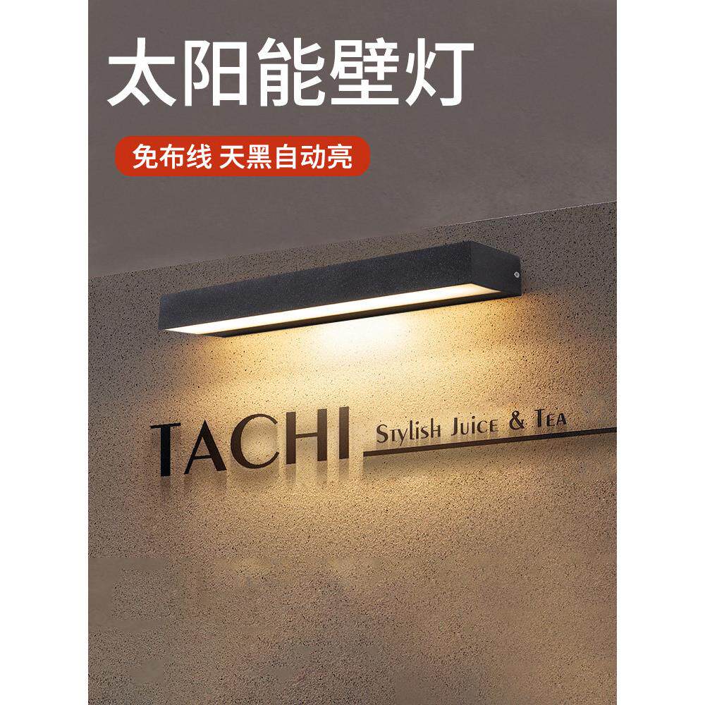 太阳能壁灯户外防水庭院条直形灯洗墙机户外门牌门牌灯