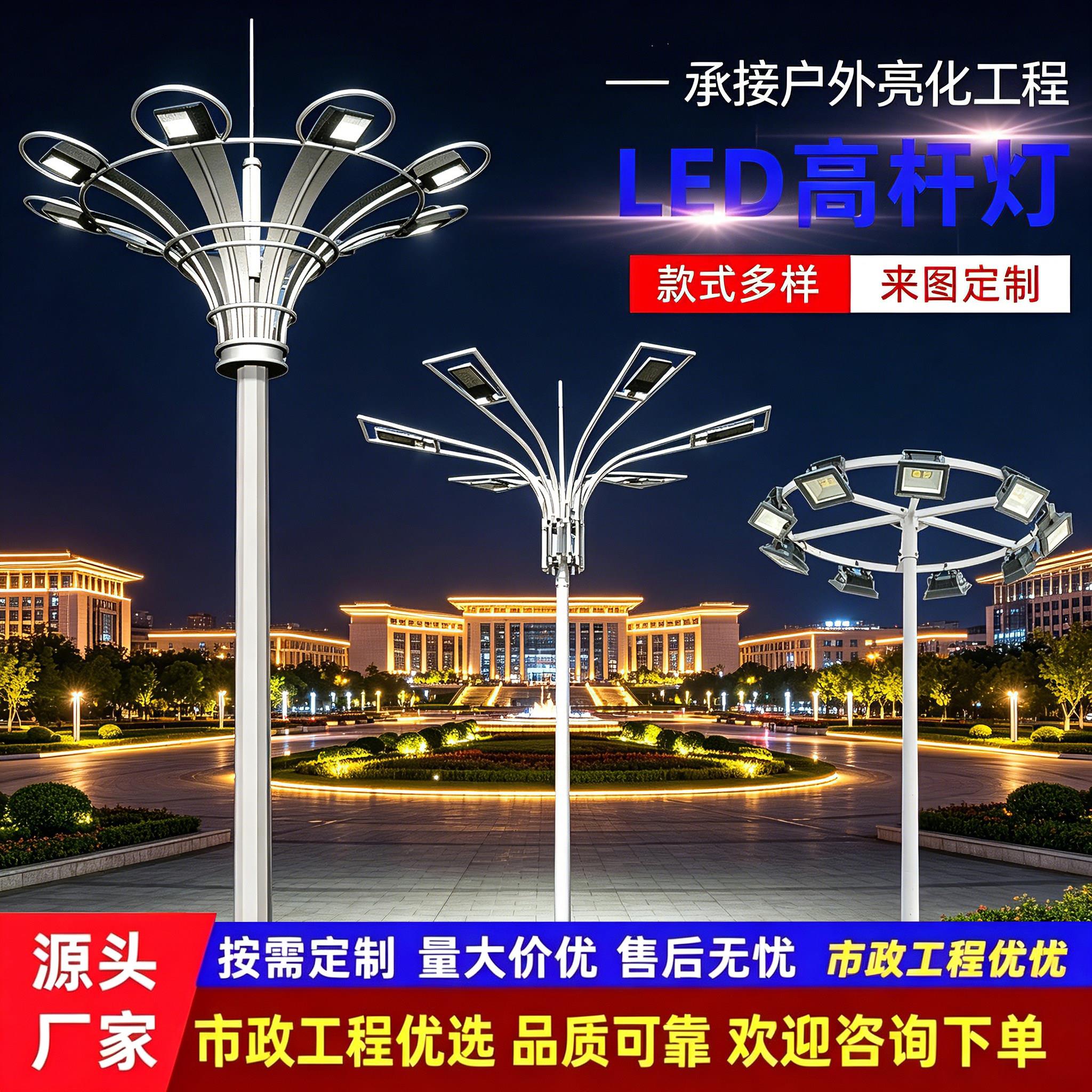 led高杆灯广场灯8米12米15米20米25米30米球场灯户外升降式中杆灯
