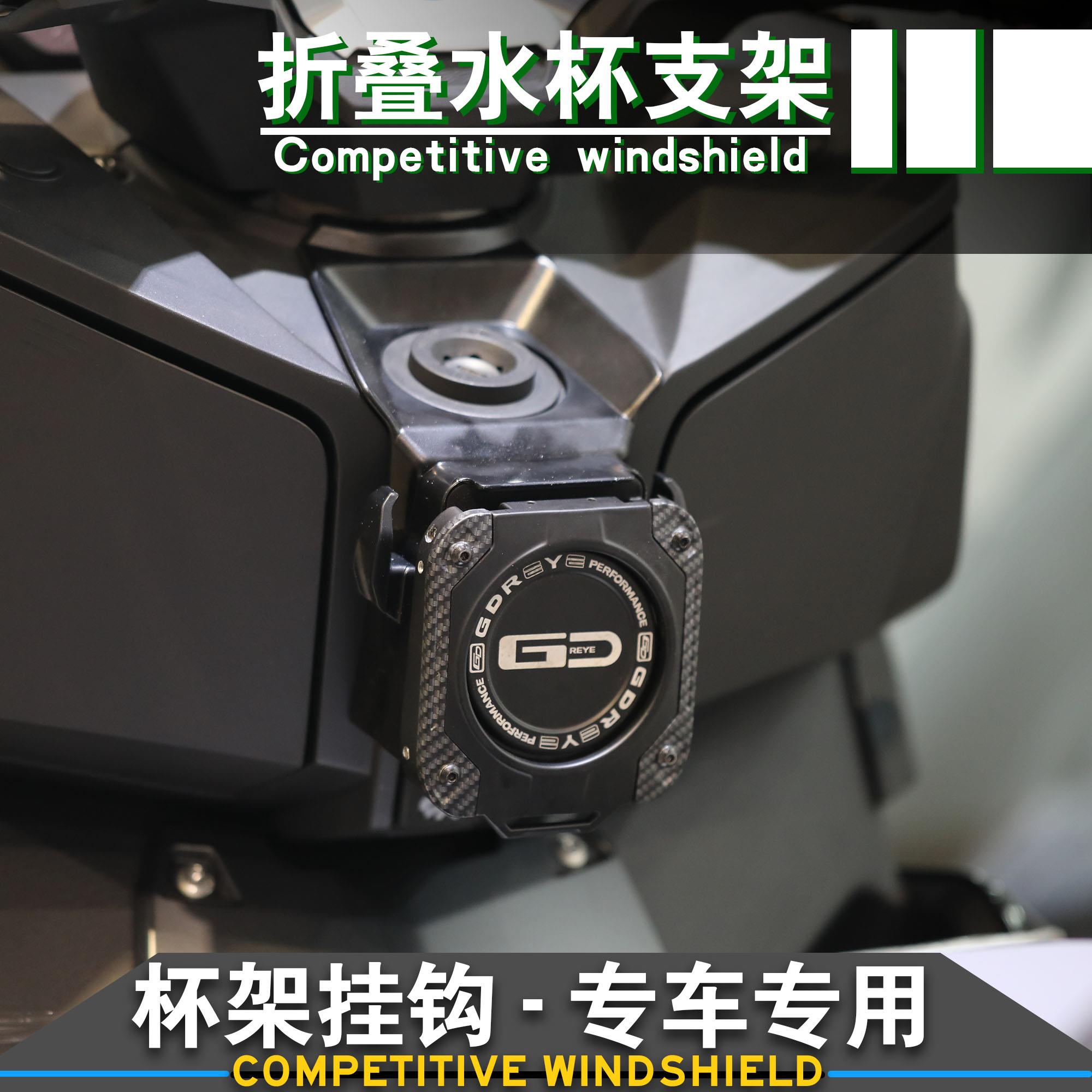 适用机车BMWC400GT C400X改装折叠水杯支架饮料杯架置物挂钩