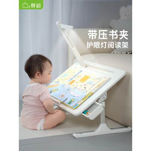 赛鲸K3绘本阅读架带护眼台灯床上学习儿童多功能阅读台自带小灯移