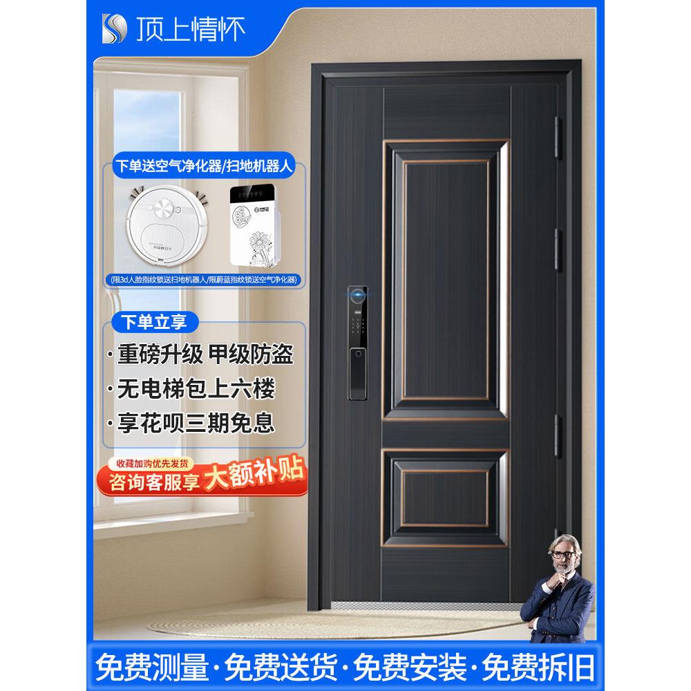 顶上情怀防盗门家用进户安全门入户门甲级推拉门子母门定制彷铜门