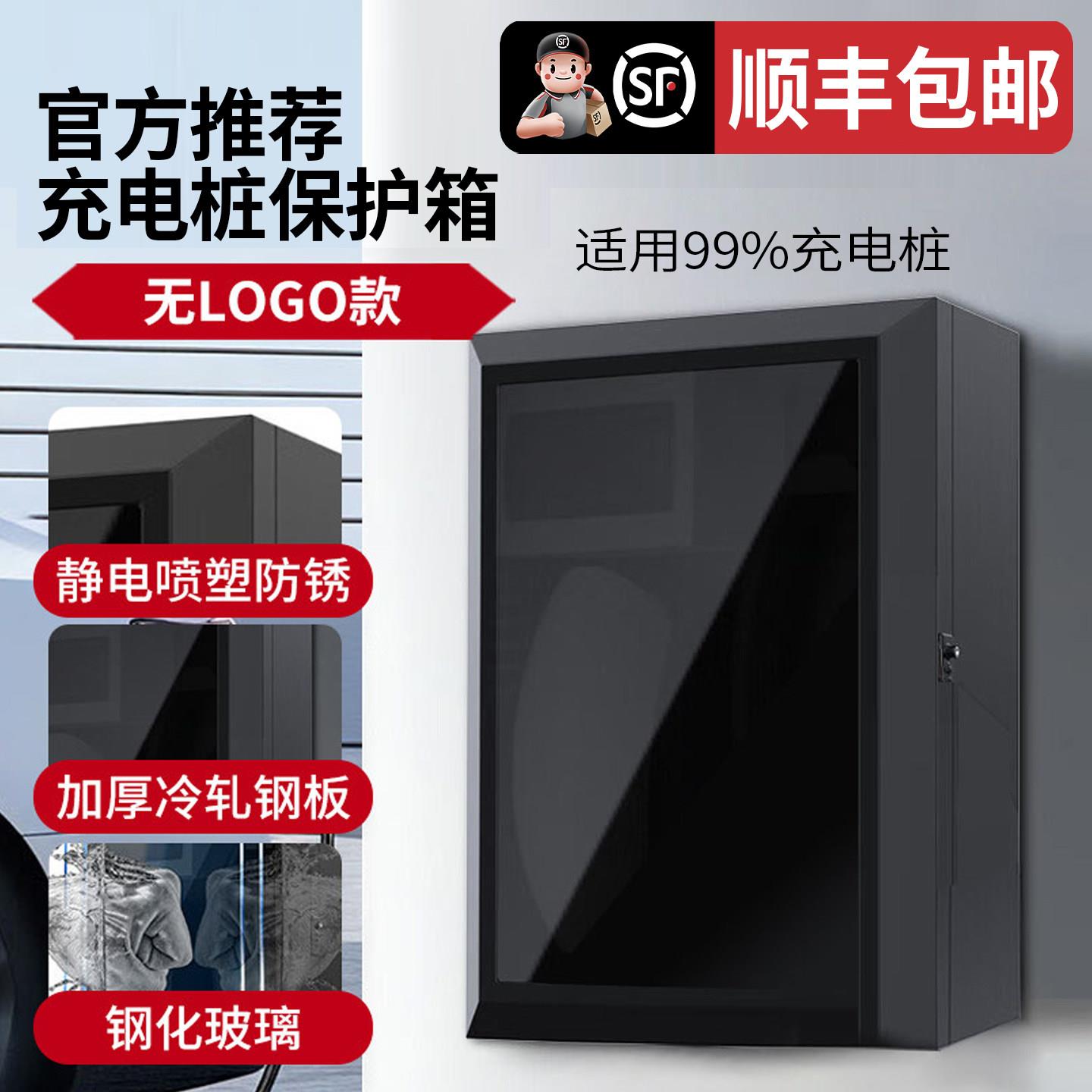 【充电桩保护箱立柱】新能源室内室外户外防风风雨电表